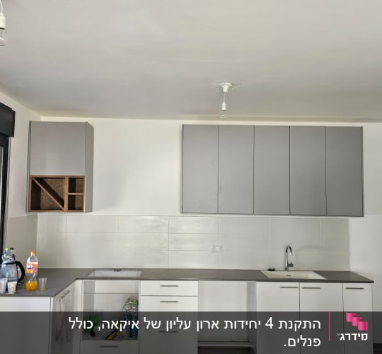 מטבח חדש עם ארונות אפורים וכיור מותקן